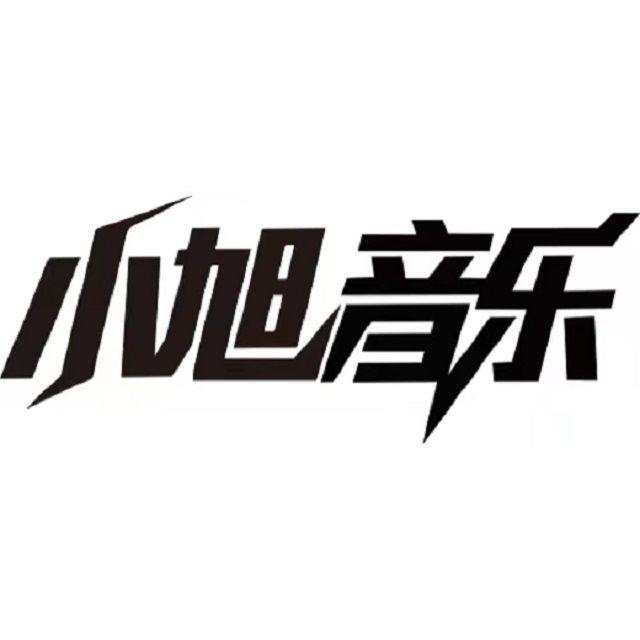 小旭音乐