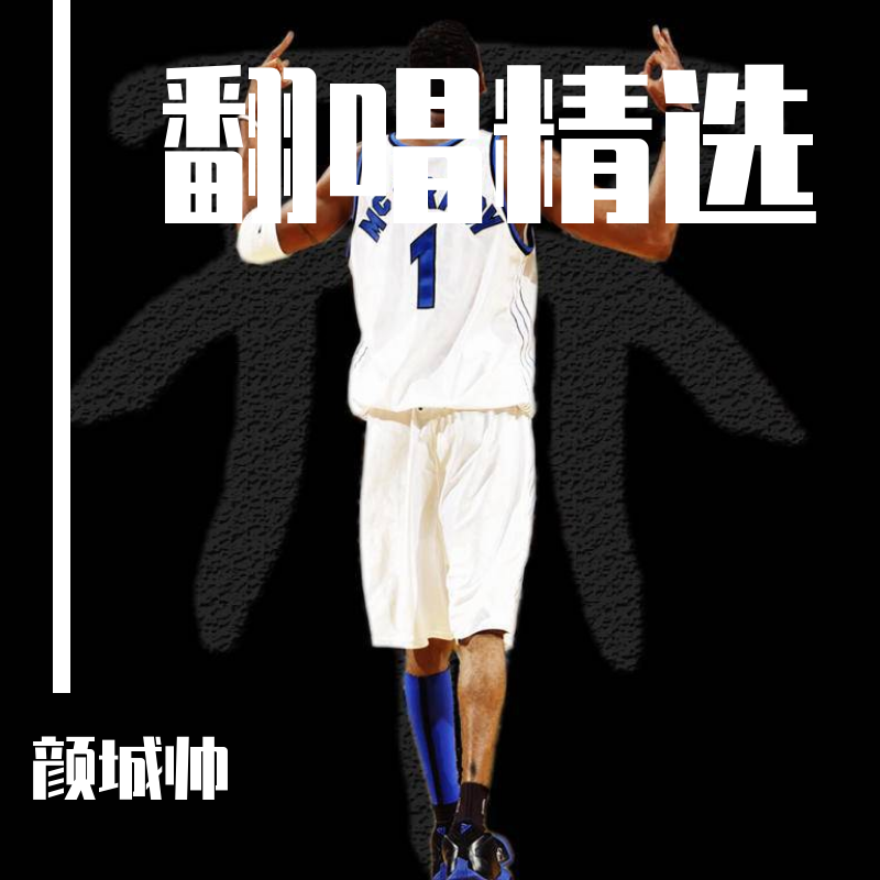 III / 王源-吆不到台+Legend cover:王源 - 颜城帅封面