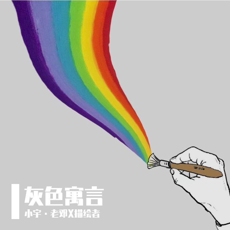煤气灯封面