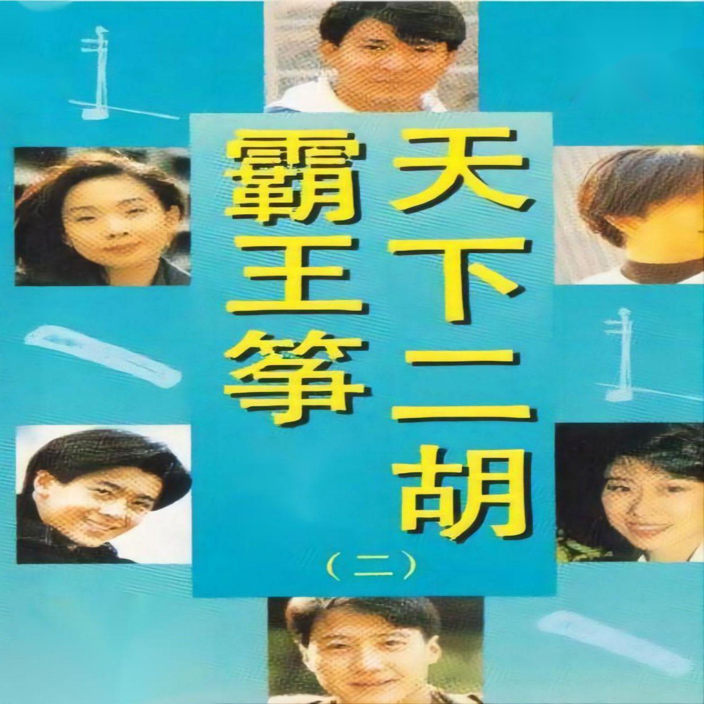 随缘封面