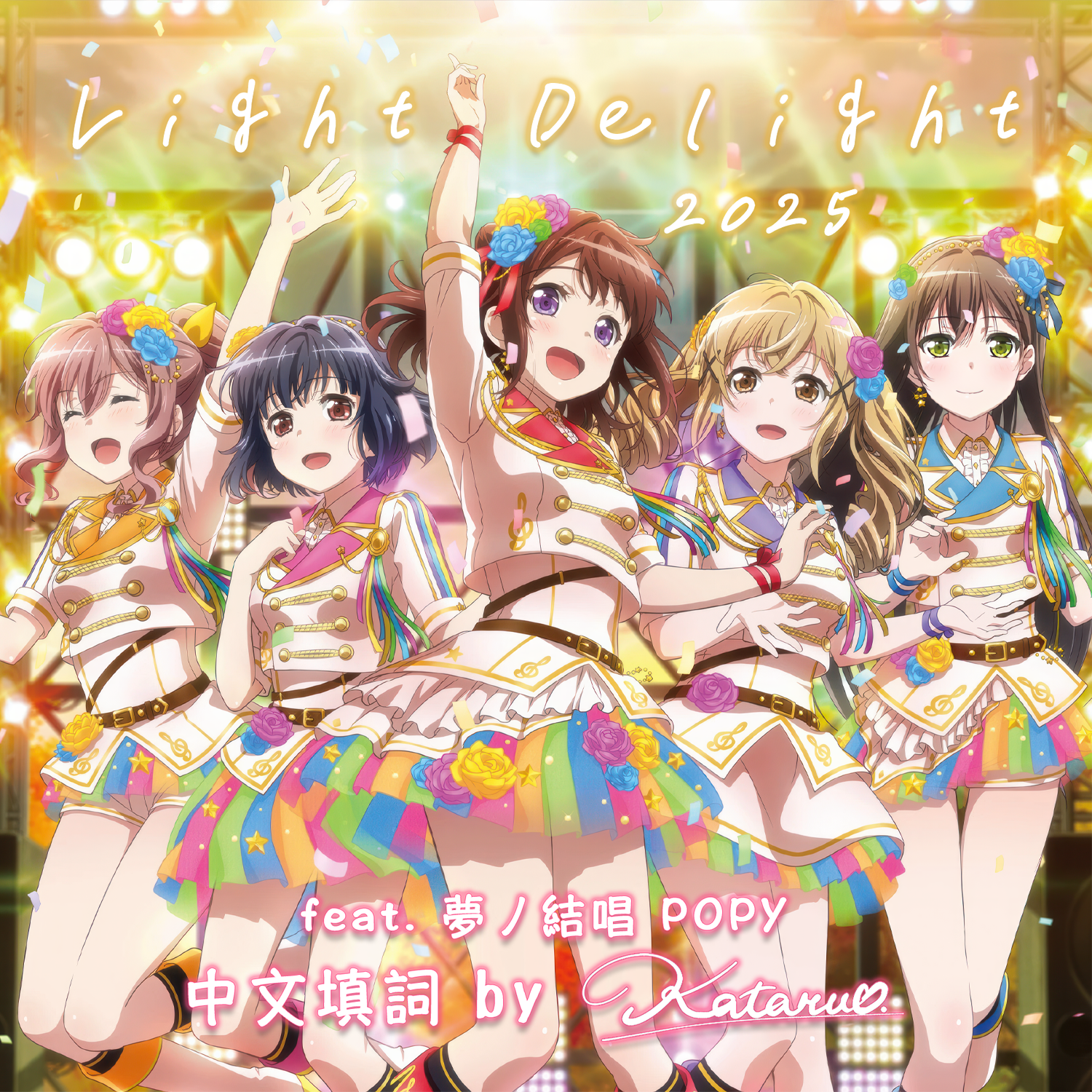 Light Delight (2025) feat.POPY