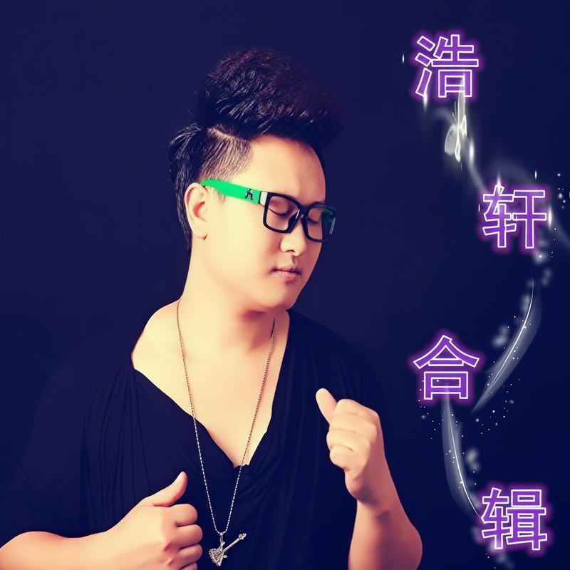 隔世之吻 (DJ版)封面