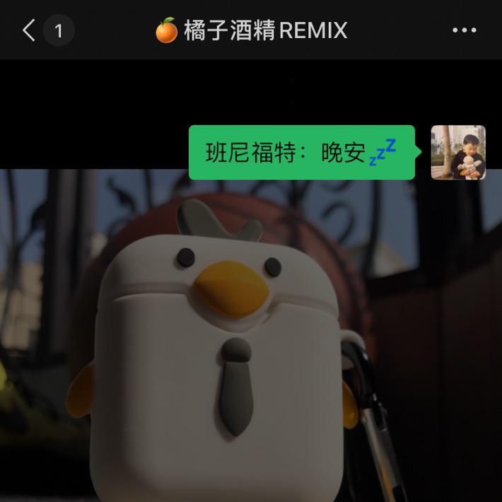 先贻-橘子酒精(Remix)封面