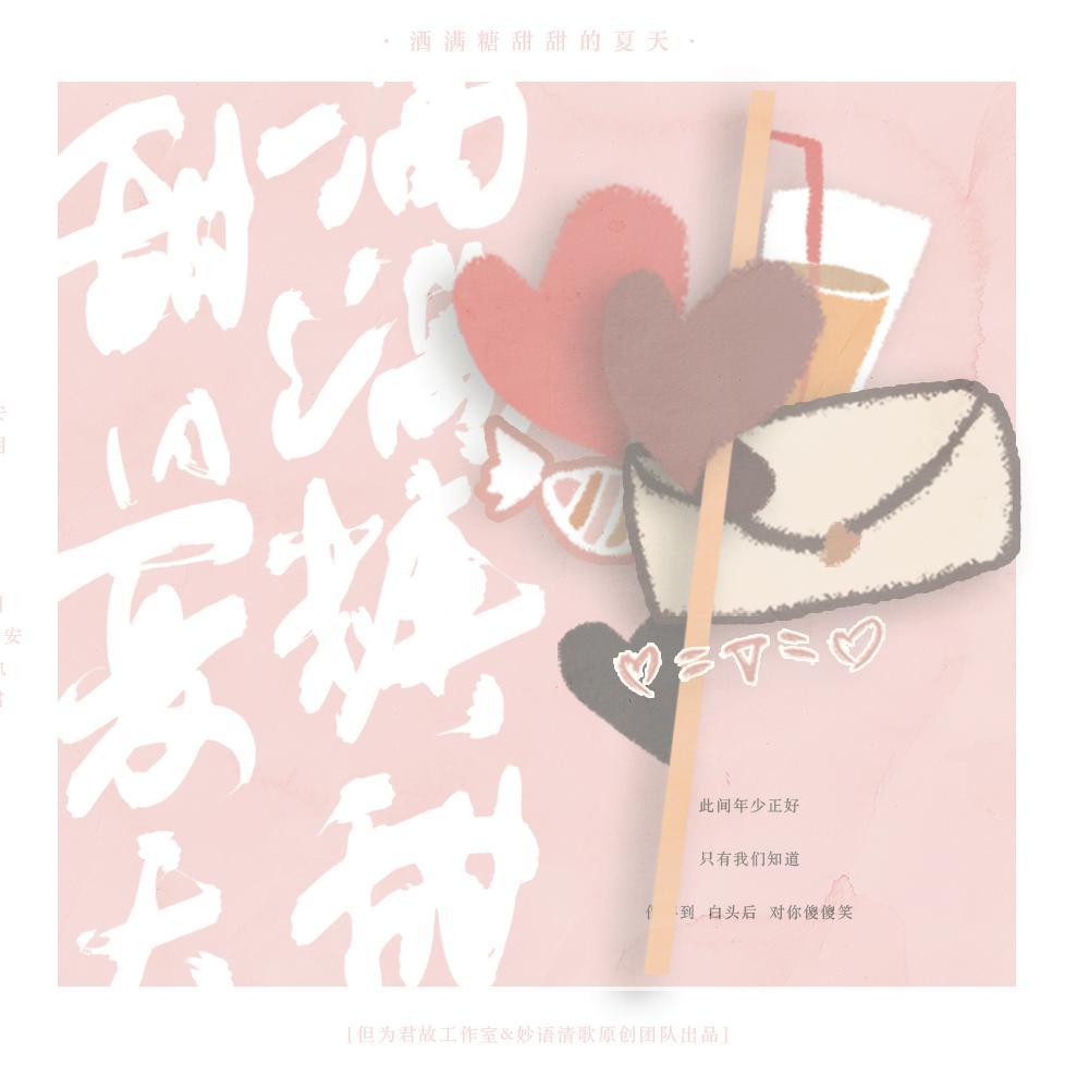 song-img