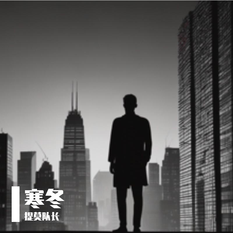 悲歌封面