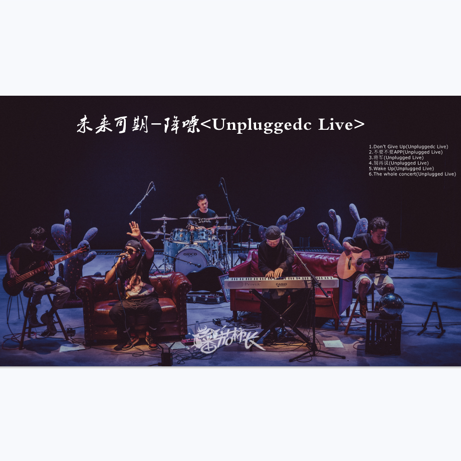 1.Don't Give Up(Unplugged Live)封面
