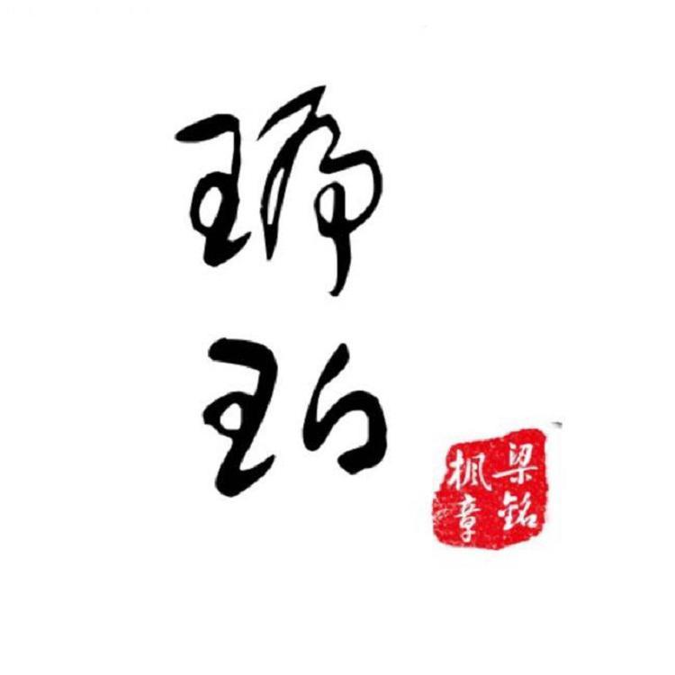 大天蓬_琥珀大仙_琥珀流光 | 在线播放_大天蓬歌词_大天蓬下载 | 网易云音乐