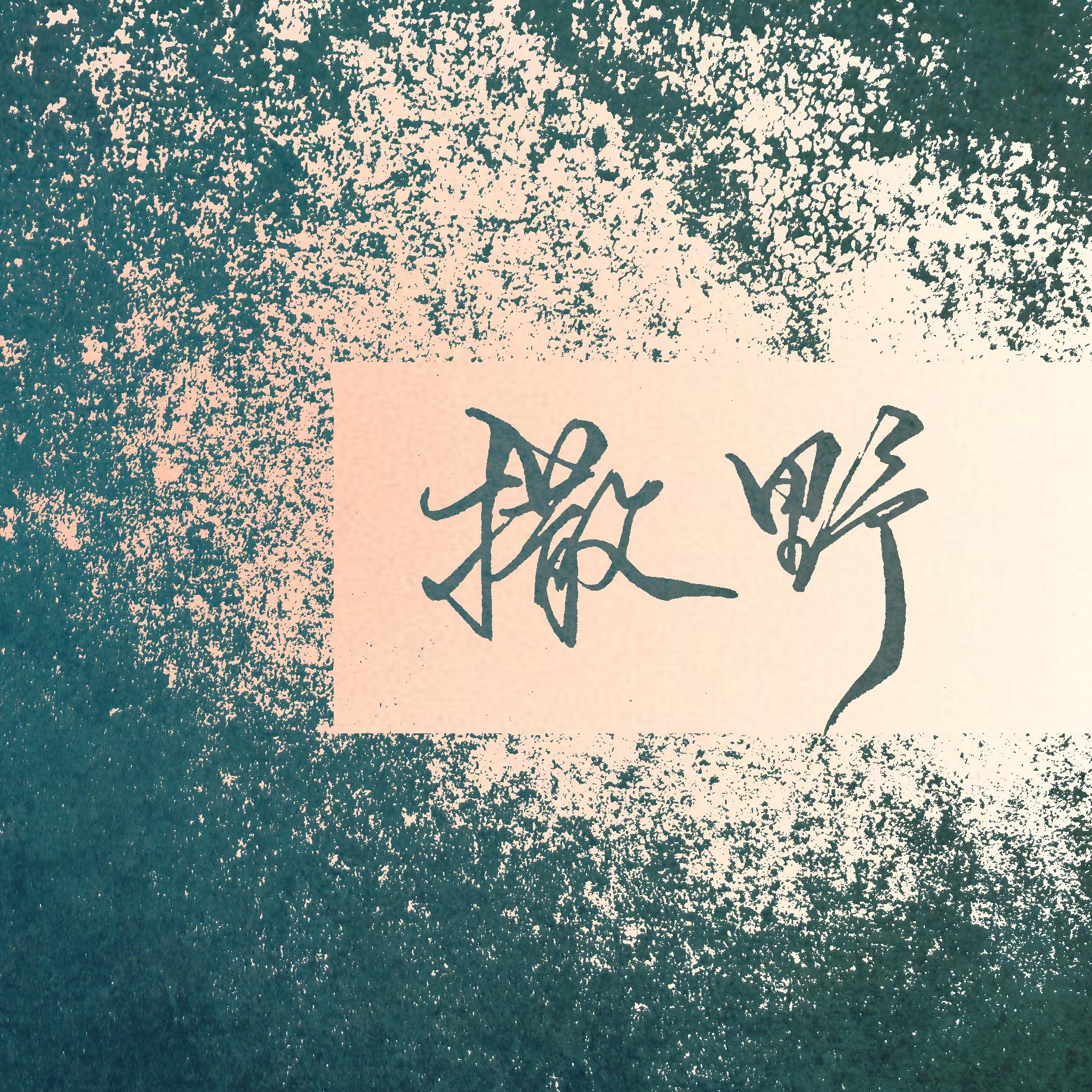 song-img