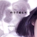 追光者 (Remix)封面