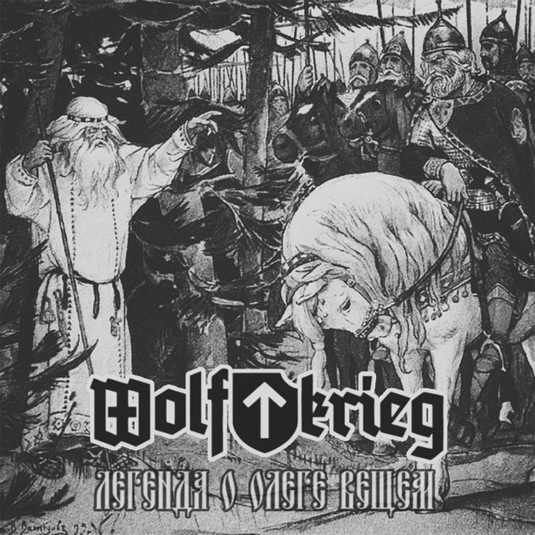 Wolfkrieg альбом