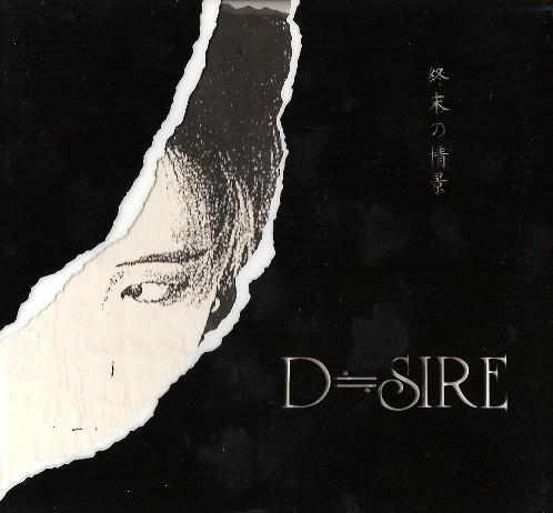 静夢 - D≒SIRE封面