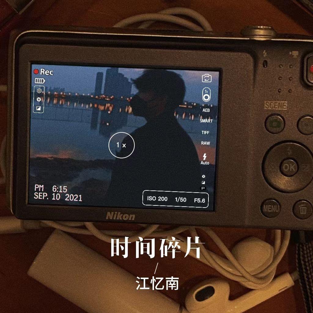 莉莉安Demo（Cover 宋冬野）封面