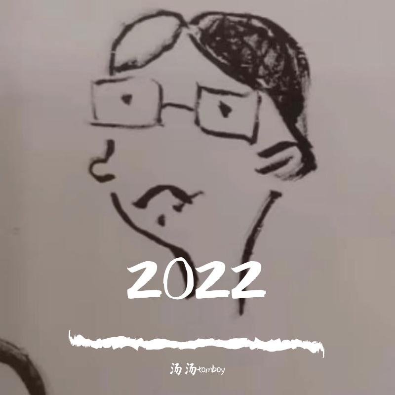 SHUBAI 舒白-玫来 pt.2_汤汤tomboy_2022 | 在线播放_SHUBAI 舒白-玫来 pt.2歌词_SHUBAI 舒白-玫来 pt.2下载 | 网易云音乐