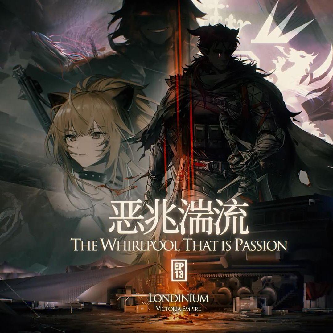 「恶兆湍流」PV曲