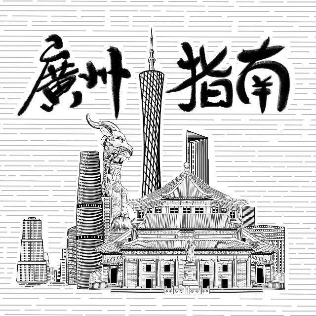 广州指南_KTCHAN_广州指南 | 在线播放_广州指南歌词_广州指南下载 | 网易云音乐