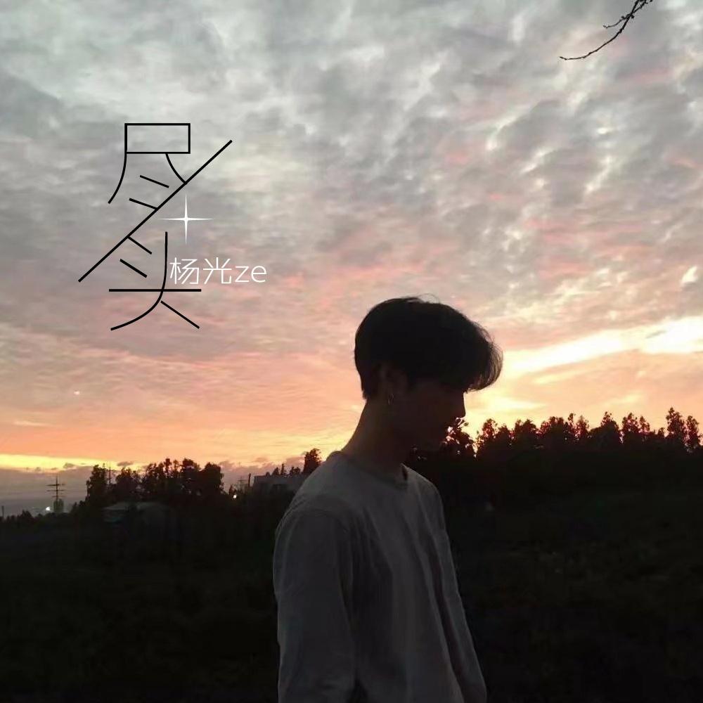 加油 AMIGO封面