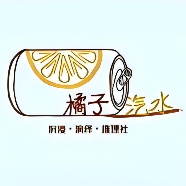 剧本里的旧时光 - 海屿月封面