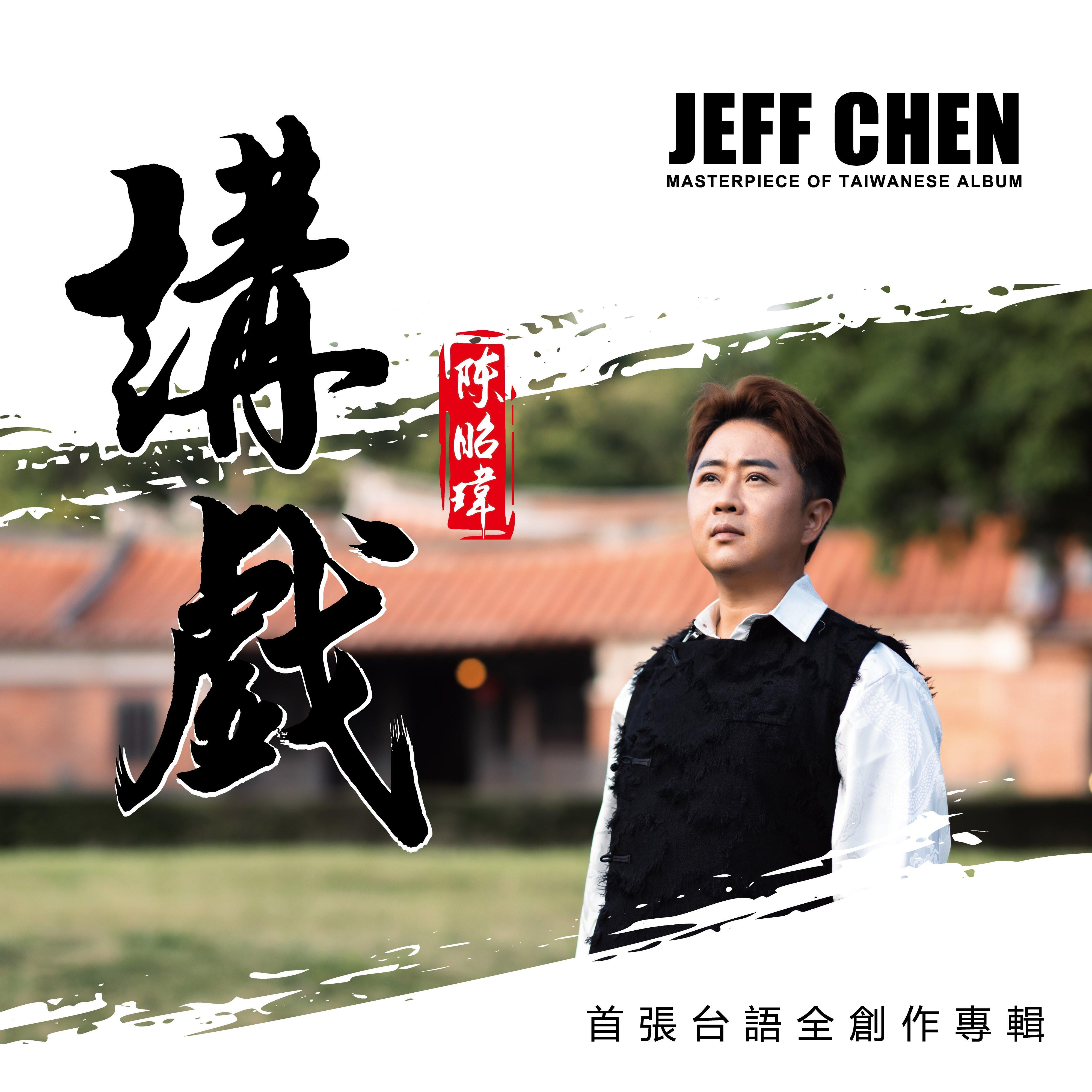 风吹云作伴封面