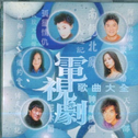 开车听