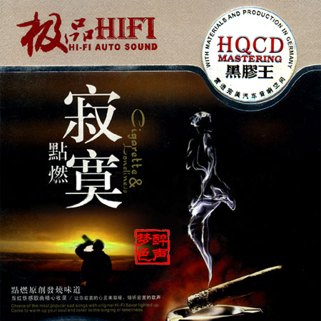 爱情休止符 - 群星封面