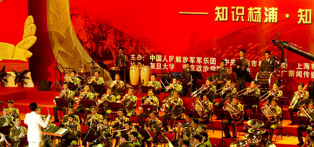 中国人民解放军军乐团