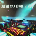为谁 (DJ蕊蕊 remix)封面