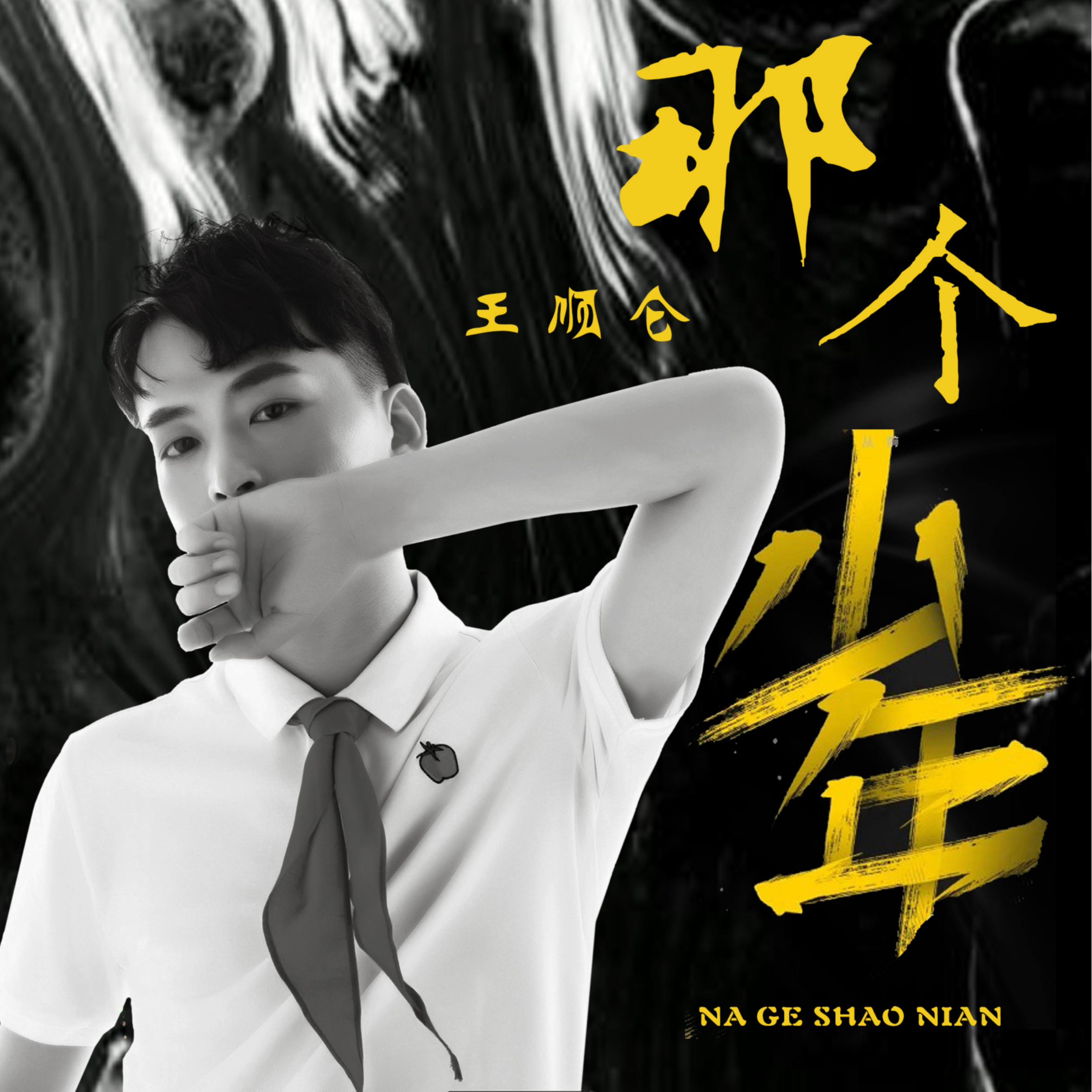 song-img