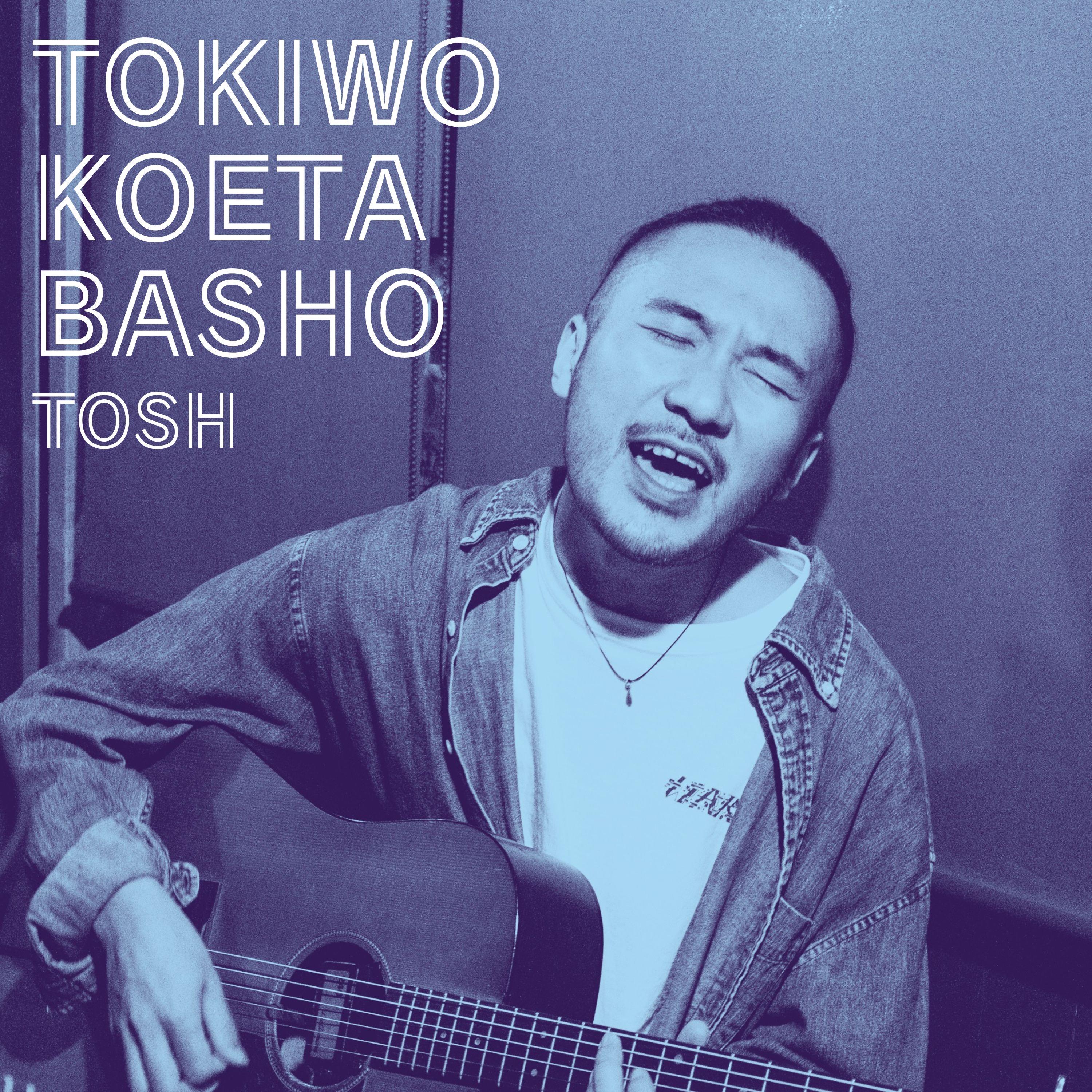 時を超えた場所 (2022 Ver.)