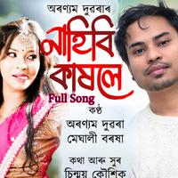 ARANYAM DOWARAH