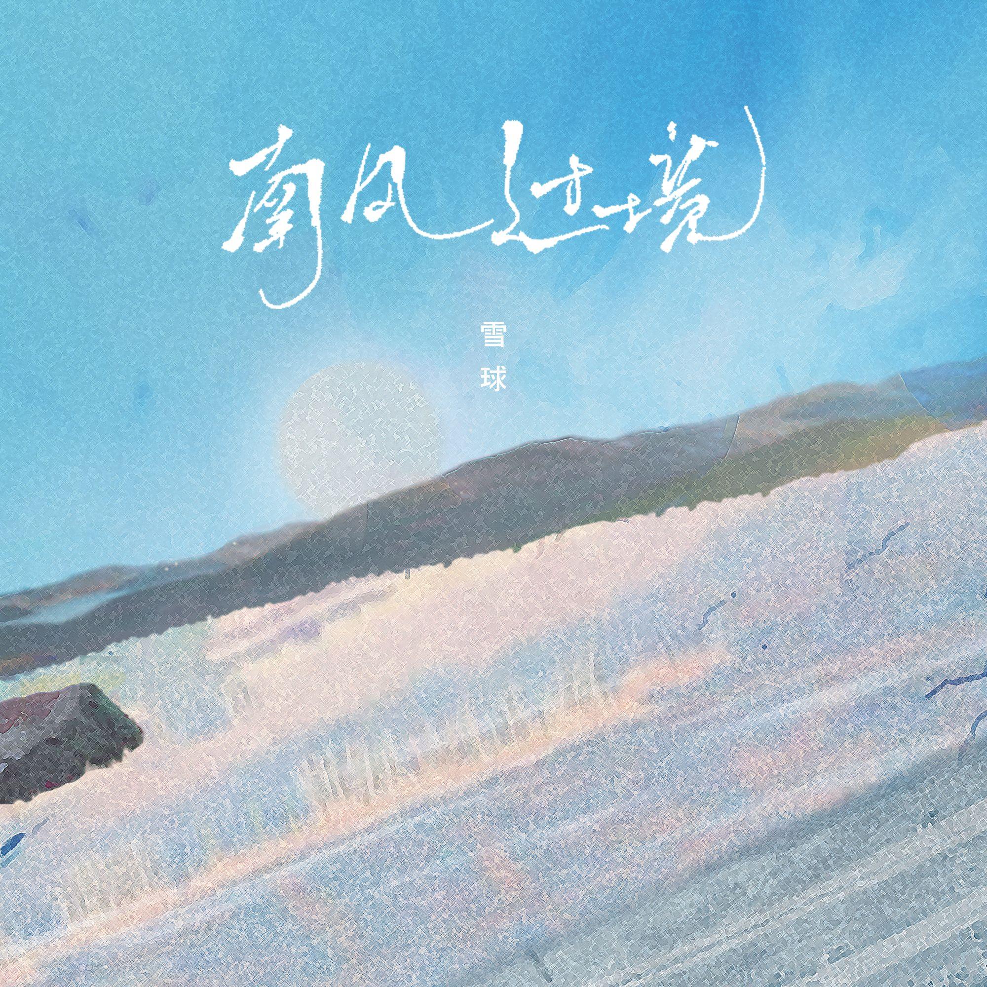 song-img