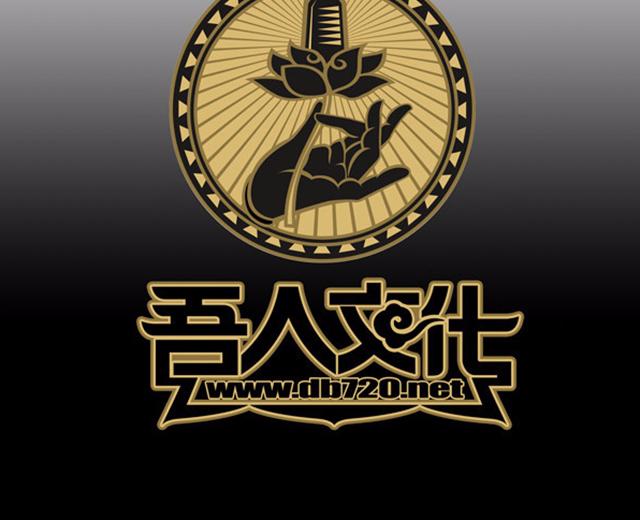 吾人文化