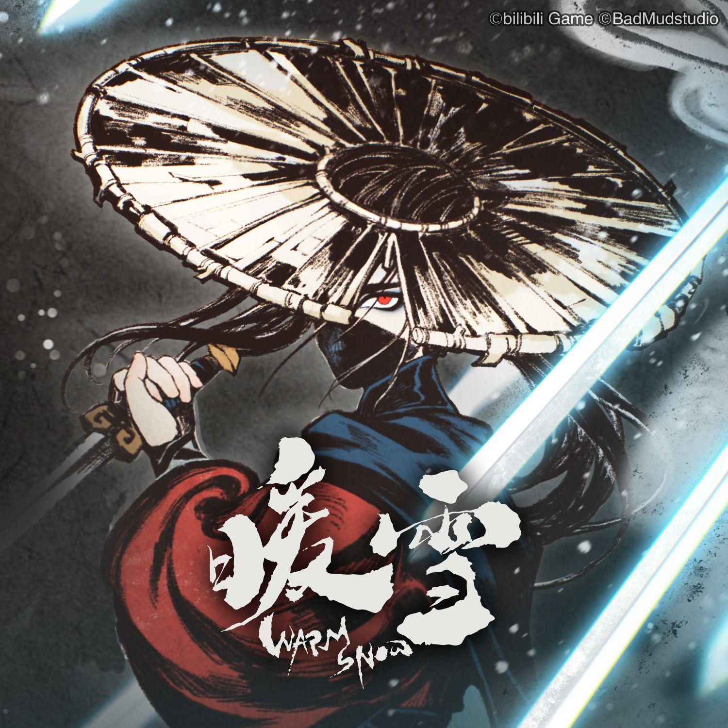 御星 - 秘曲之肆