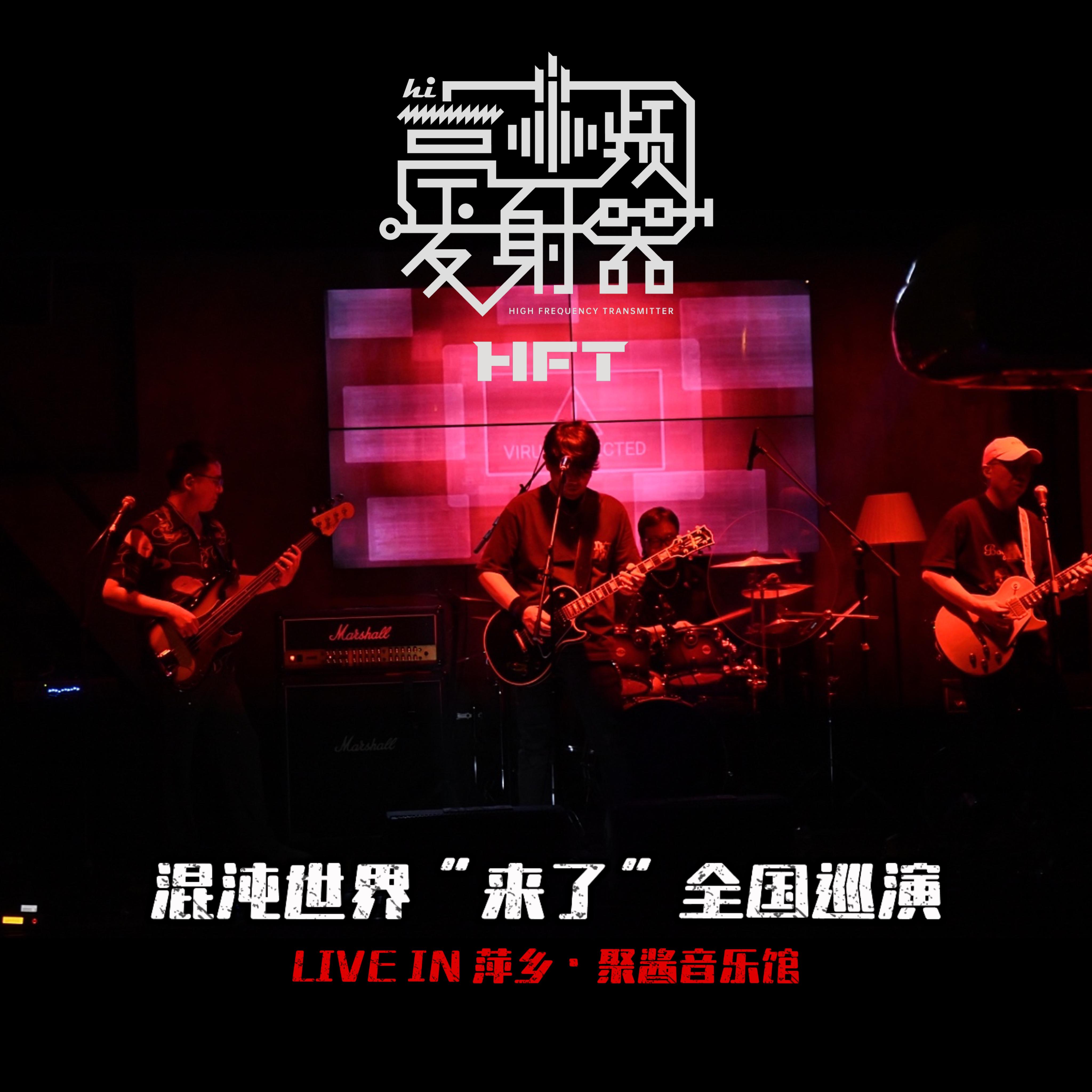 船(Live)封面
