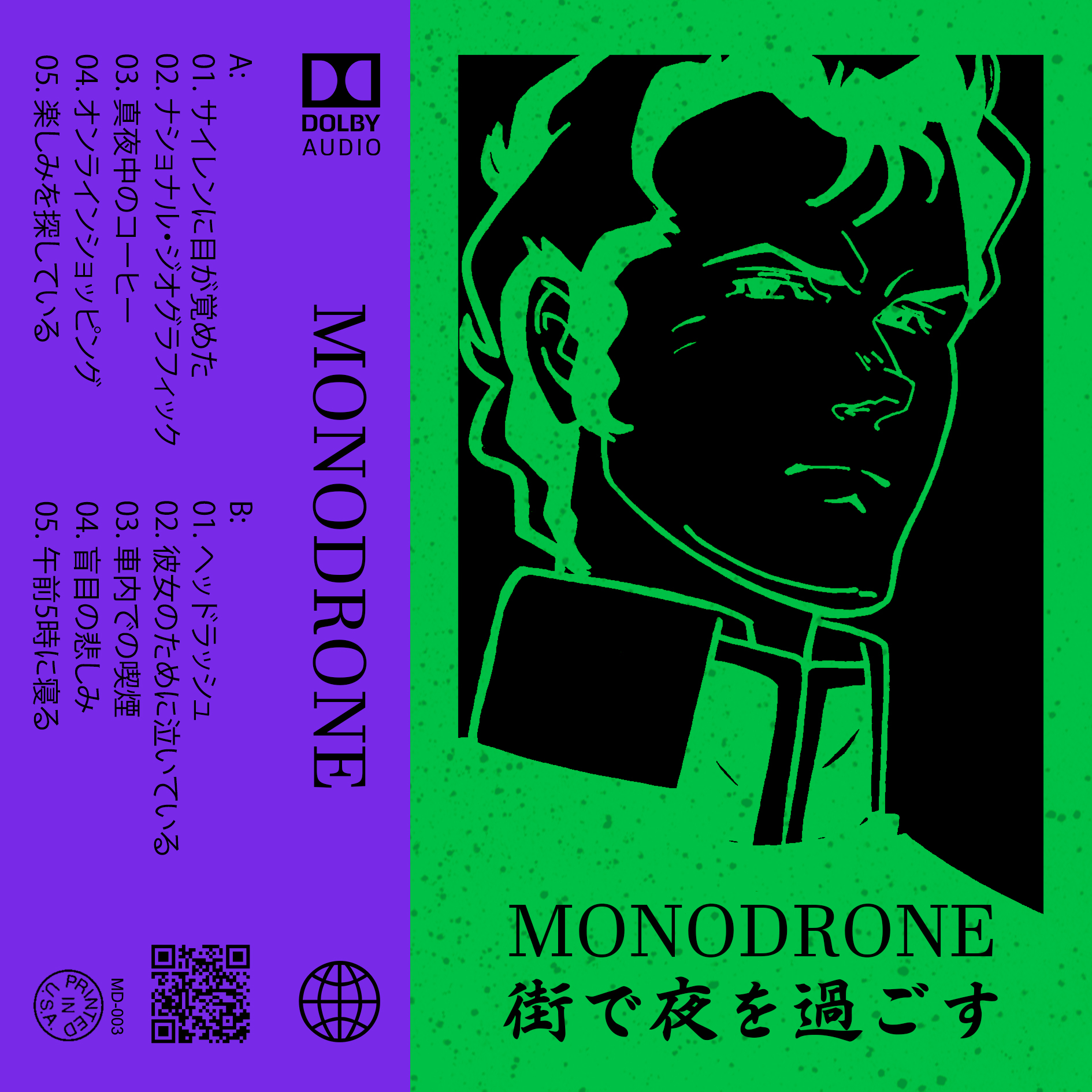 Monodrone forbidden fruit