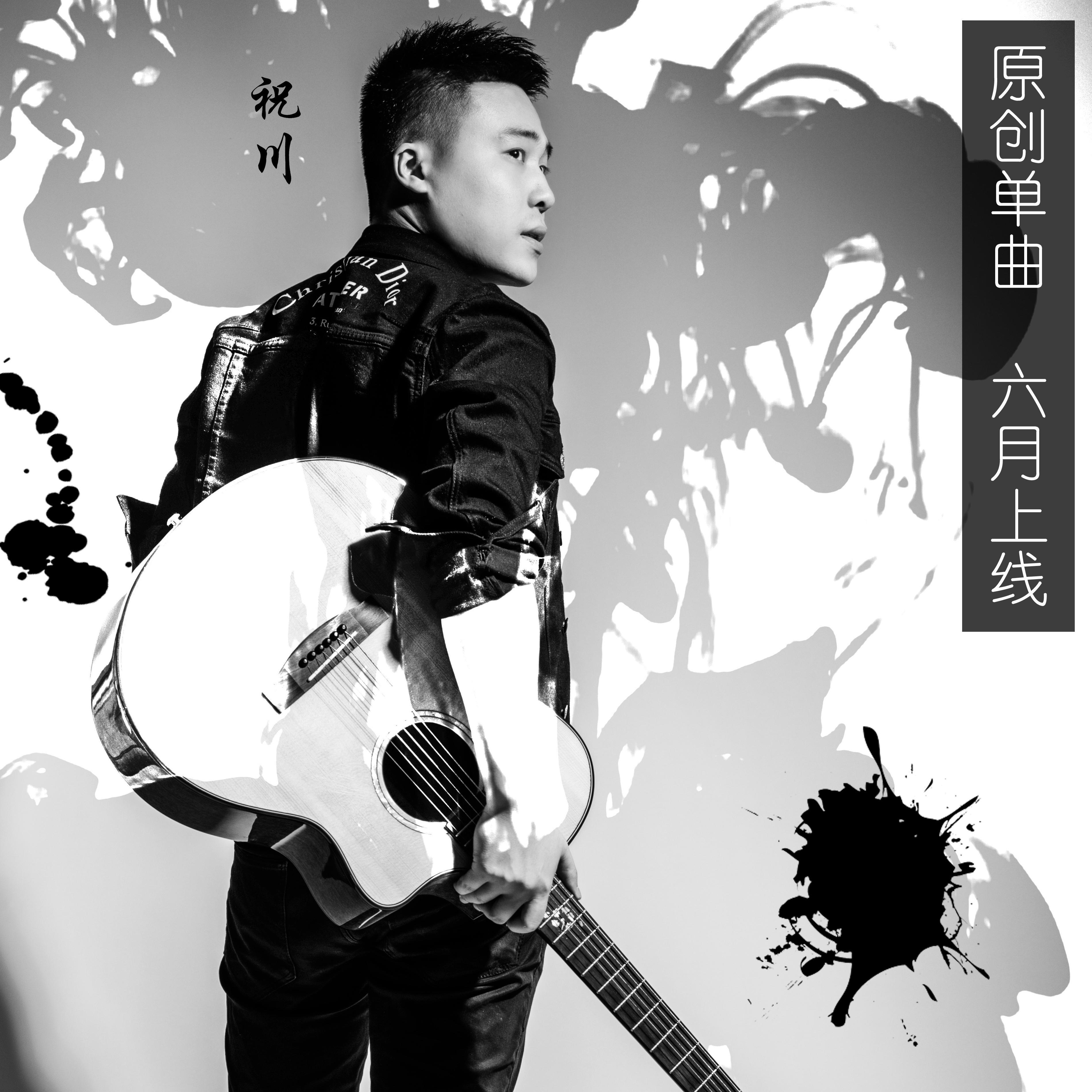 黄家驹封面