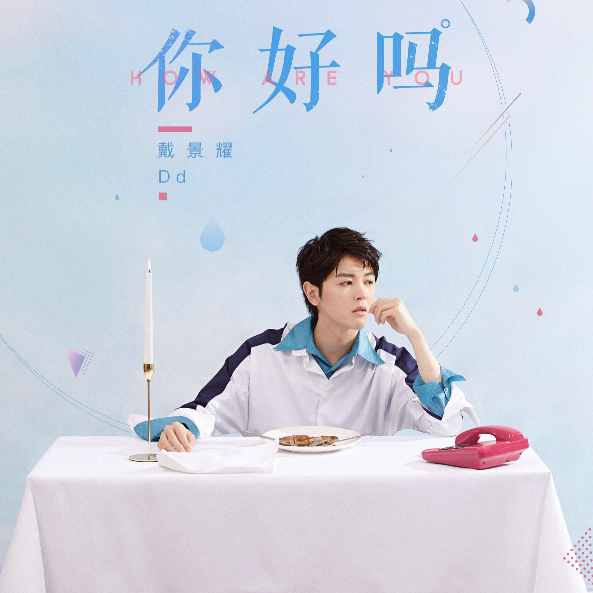 song-img
