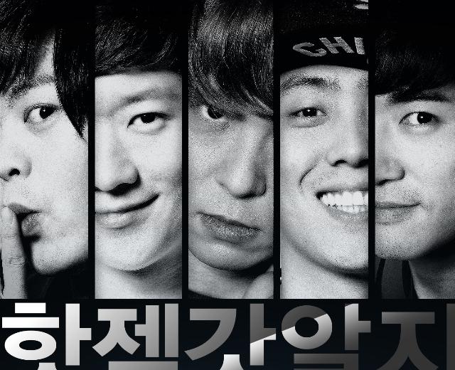 핫젝갓알지 (H.S.g.R.) 
