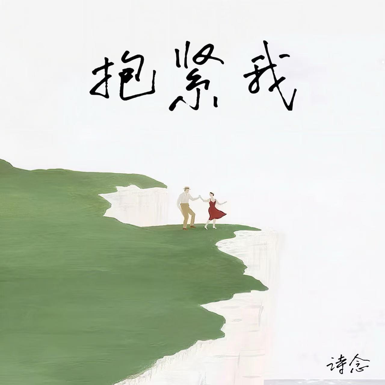我的爱只能够封面