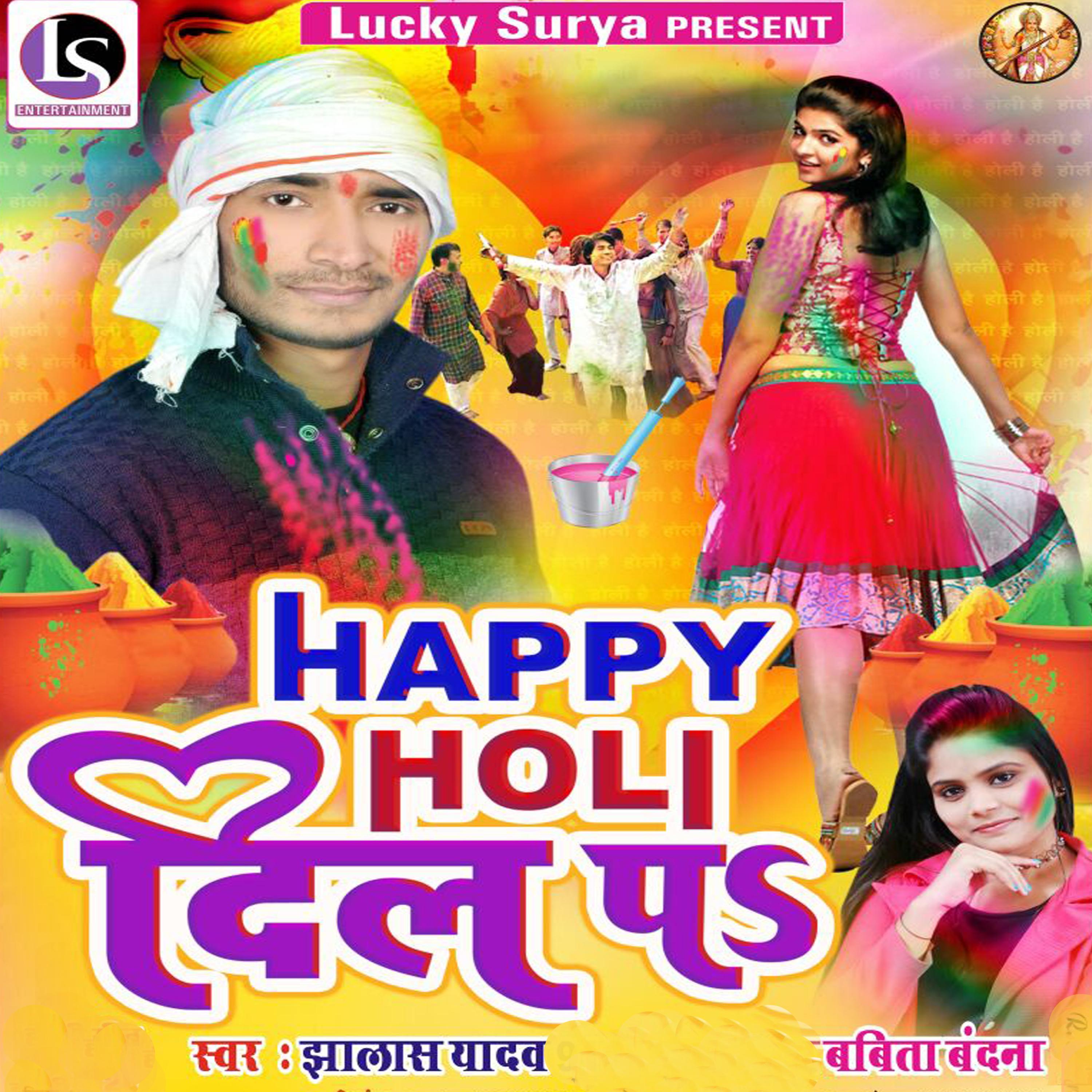babita vandana 所属专辑:happy holi dil pa 播放 收藏 分享 下载