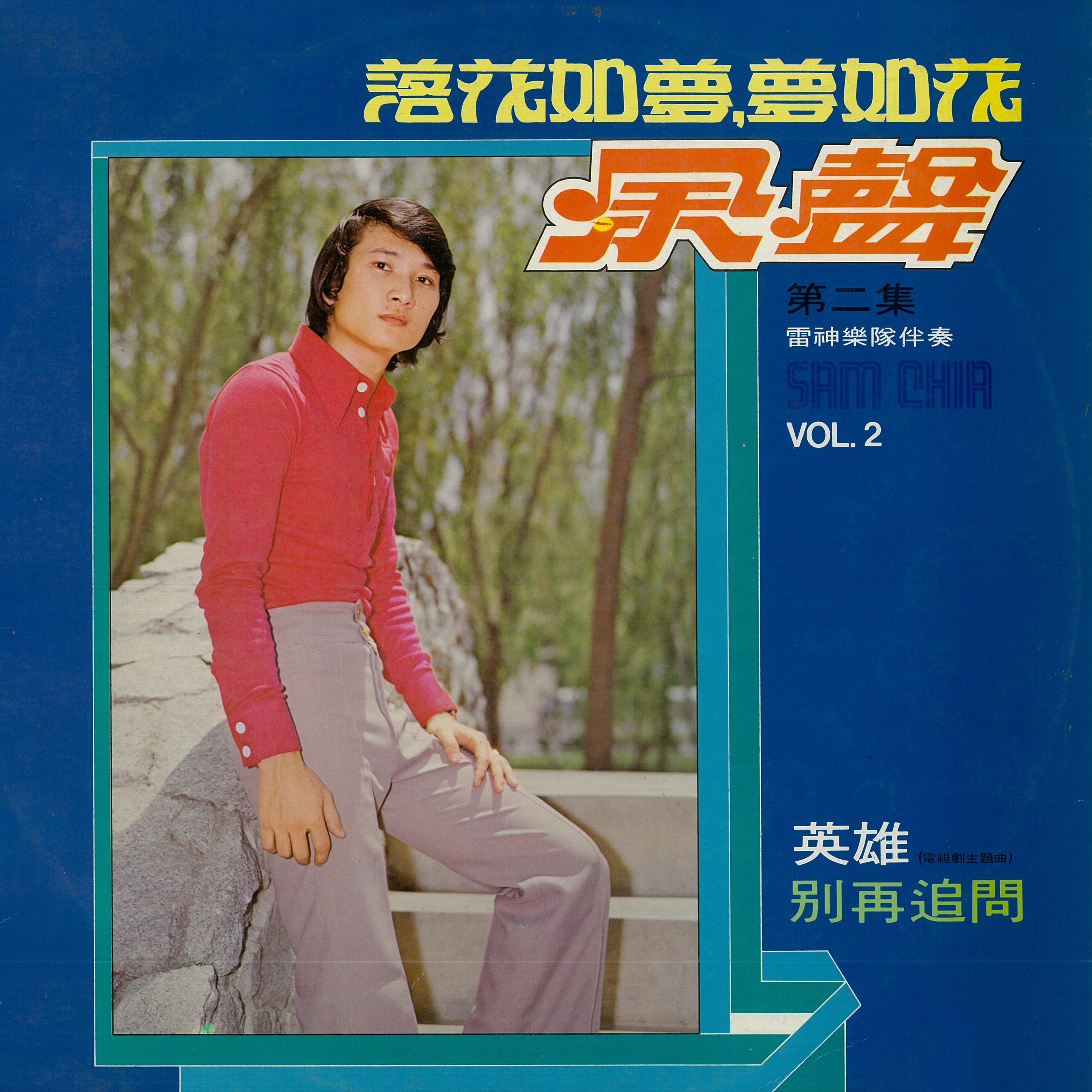 請你不要說封面