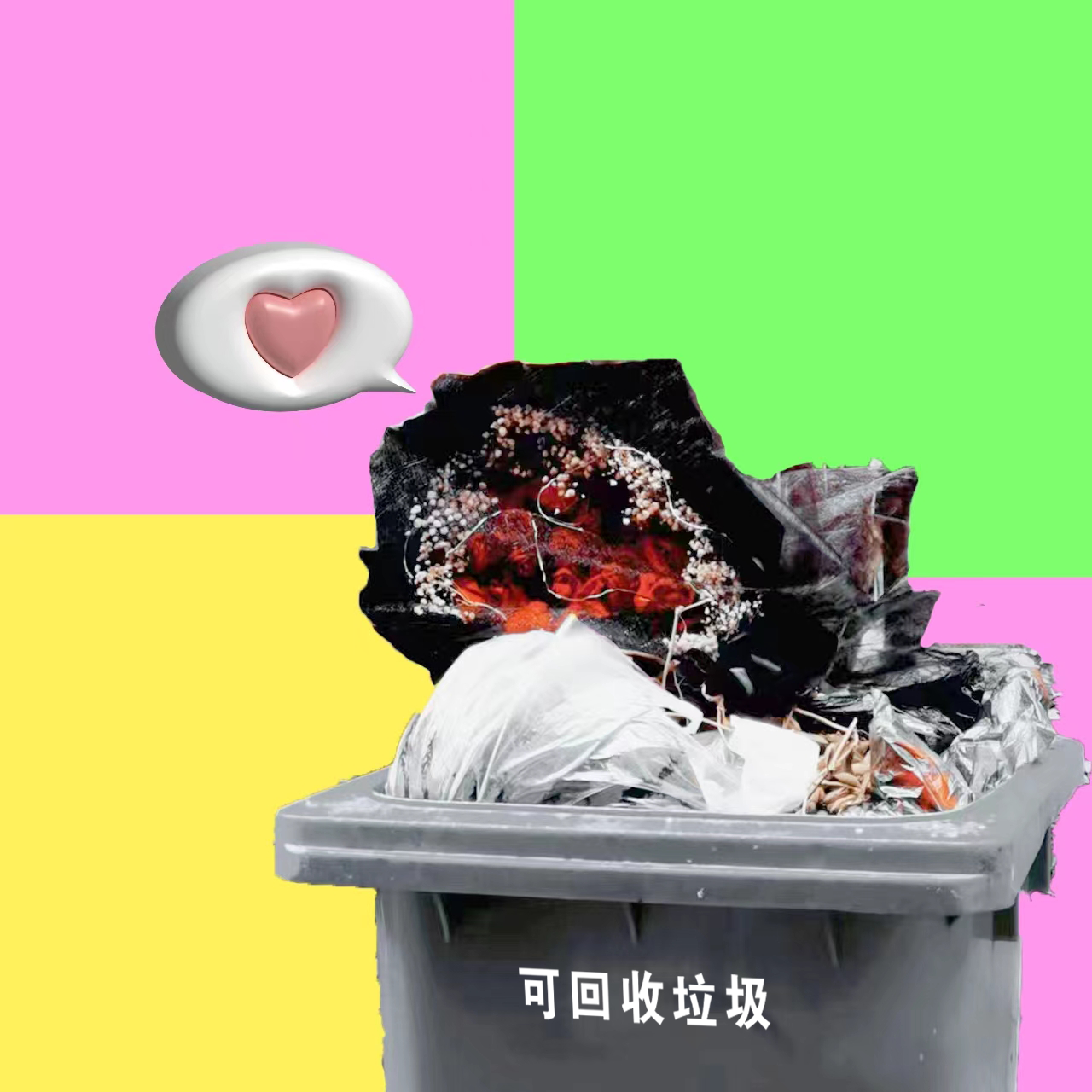 她根本就不爱你