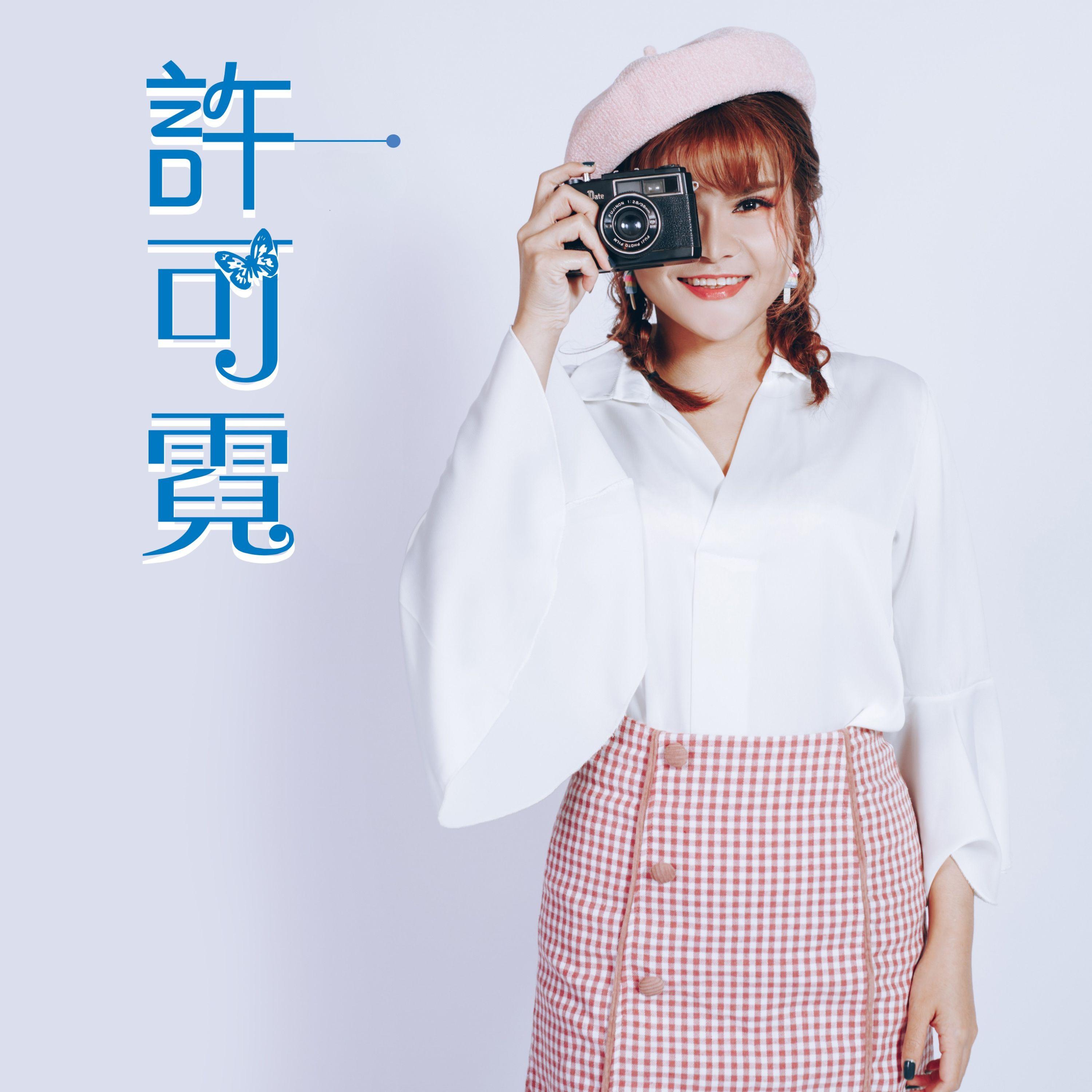 送你一朵勿忘我封面