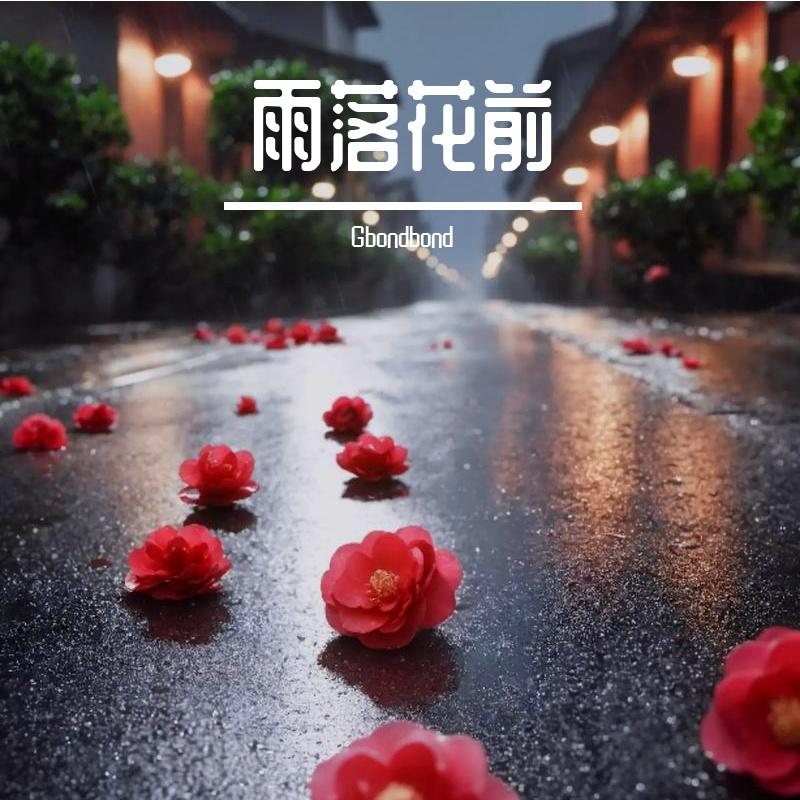阳光刚好封面
