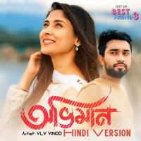 Bin Tere (Oviman Hindi Version)