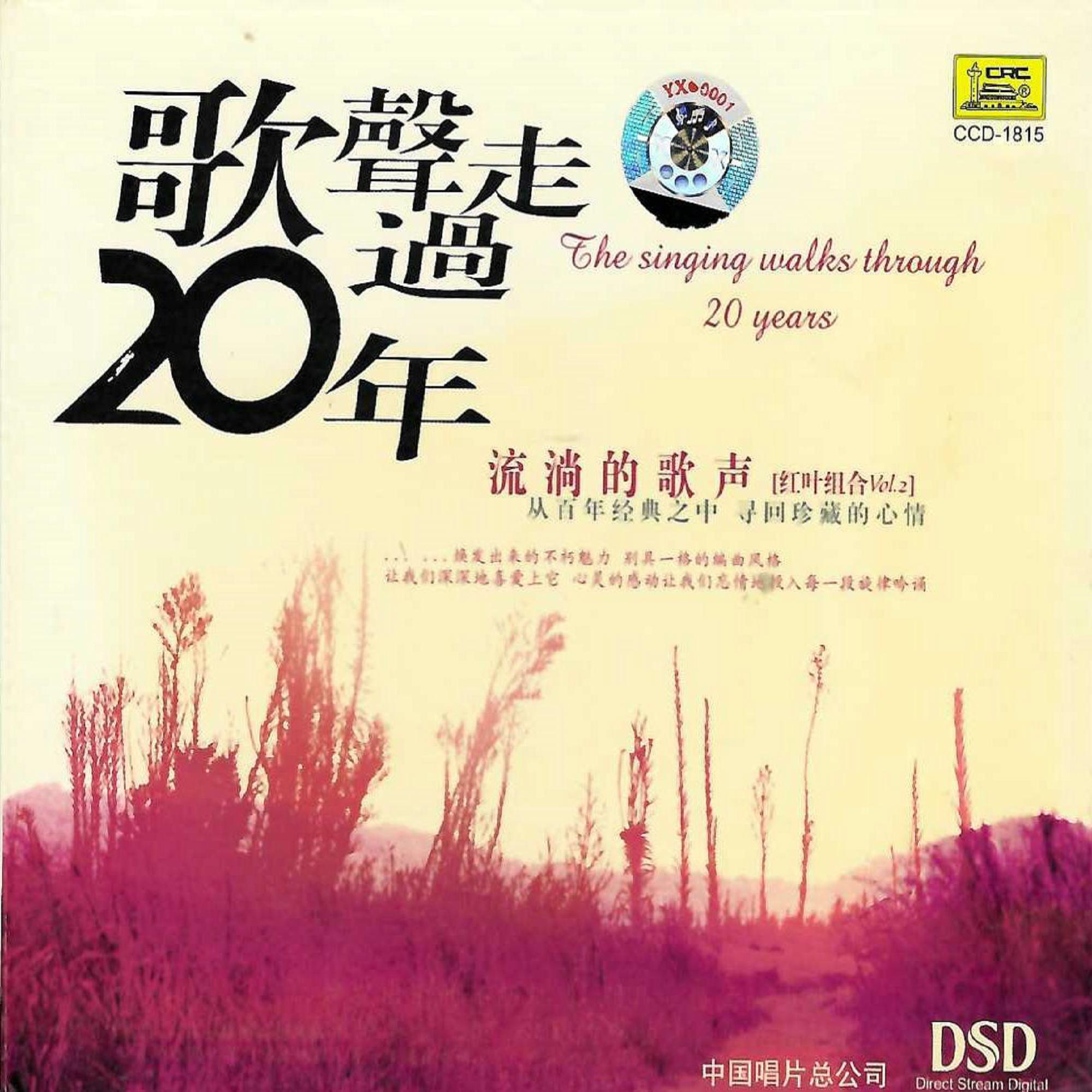 长城长封面