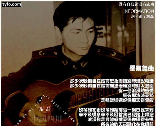 谢磊