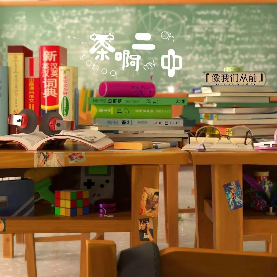 像我们从前 (独唱版)封面