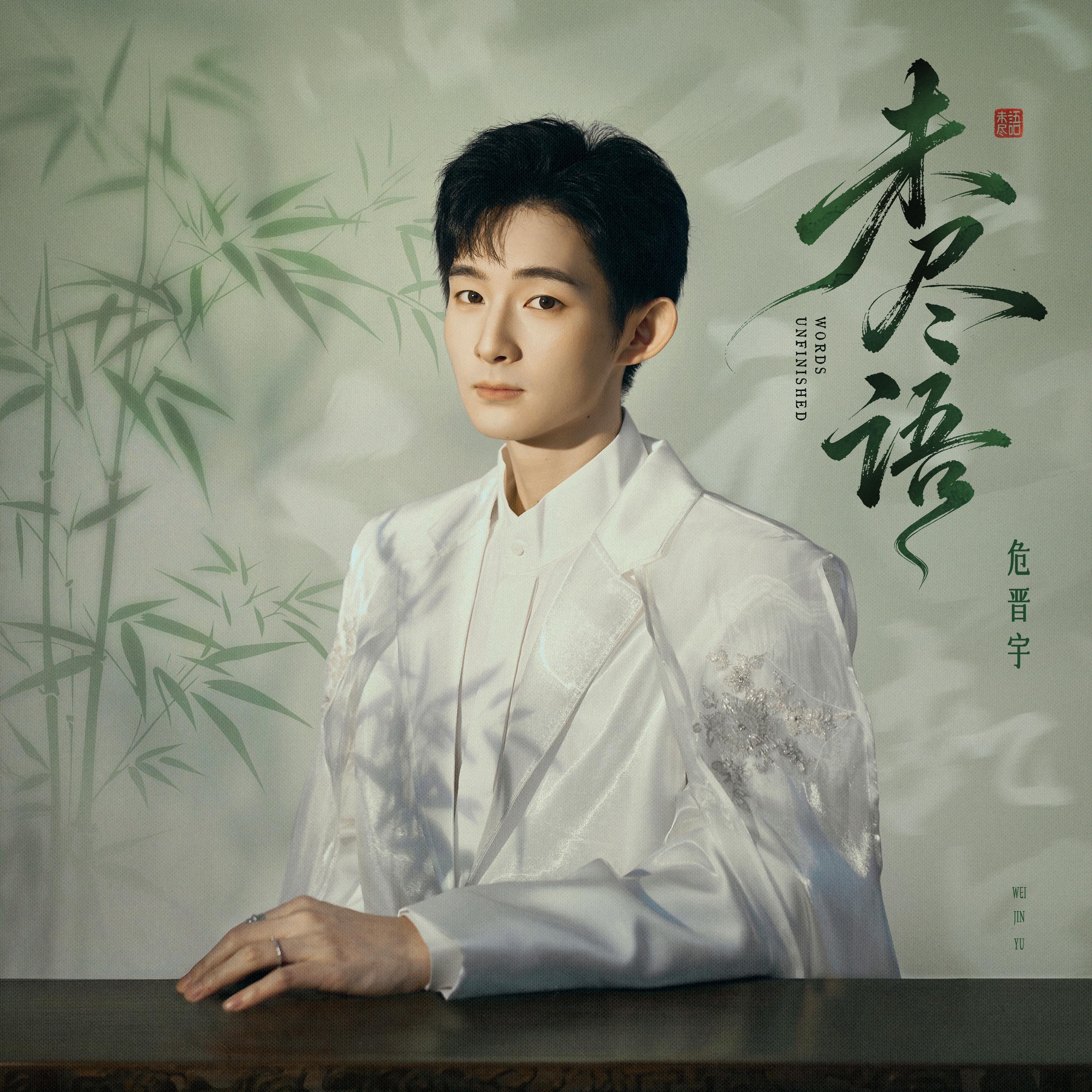 歌曲封面