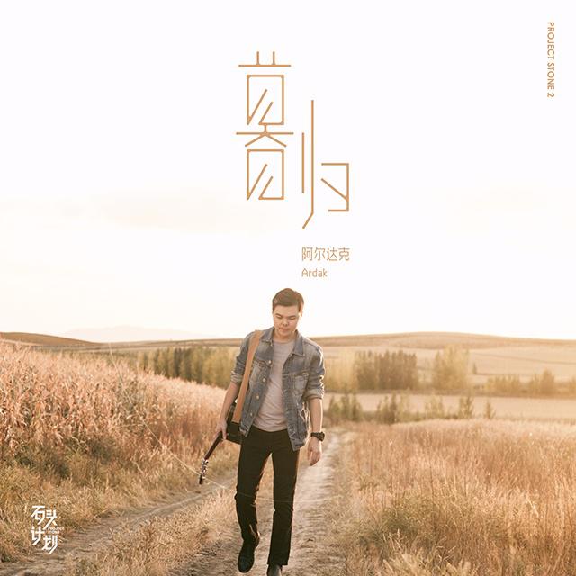 song-img