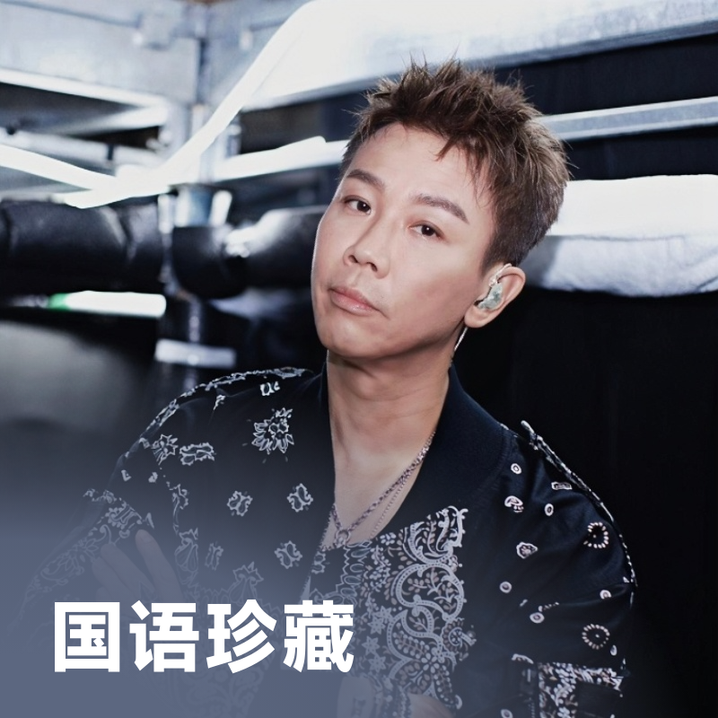网易云音乐